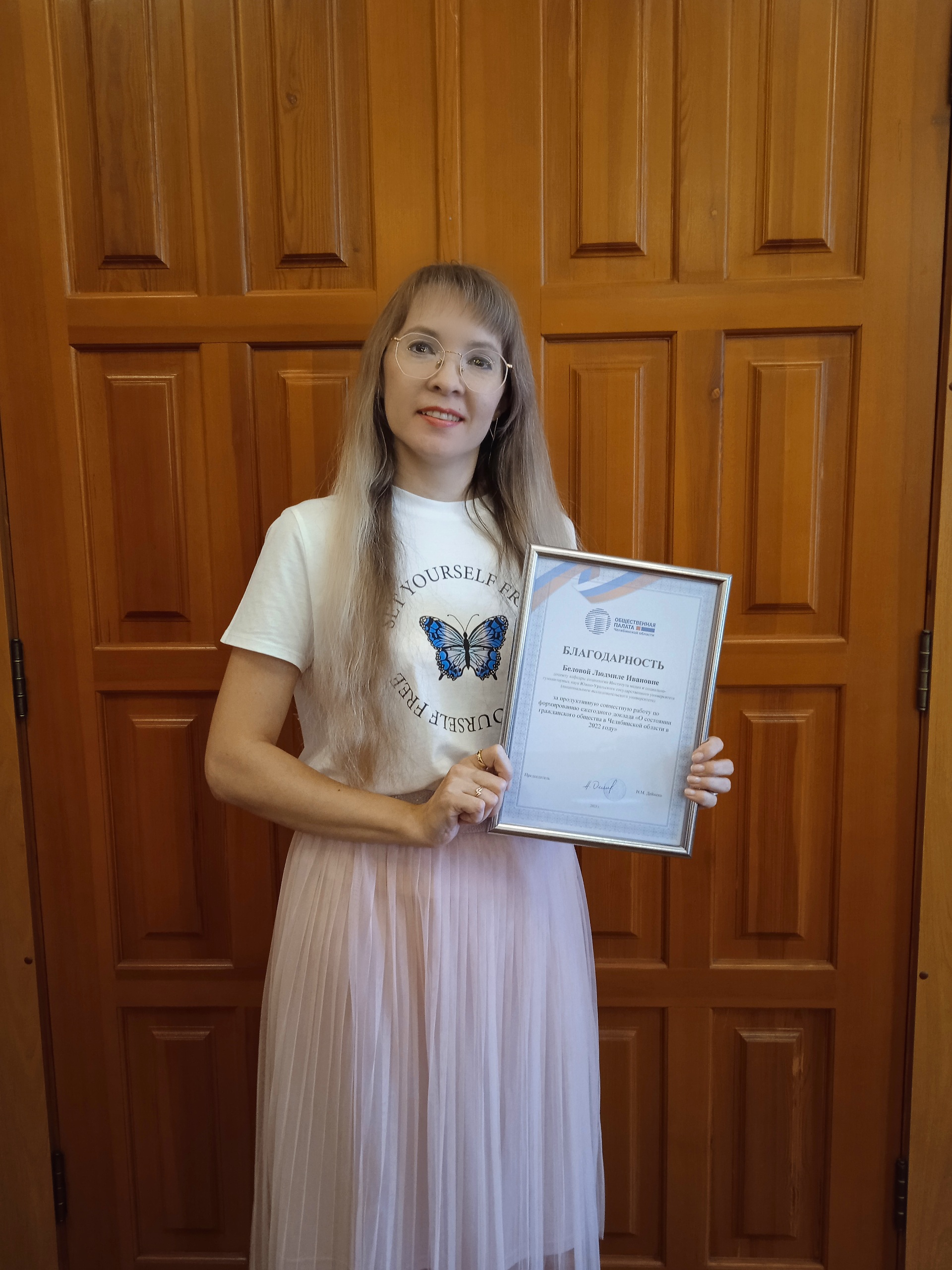Преподаватели кафедры социологии ИМСГН получили благодарность Общественной палаты Челябинской области